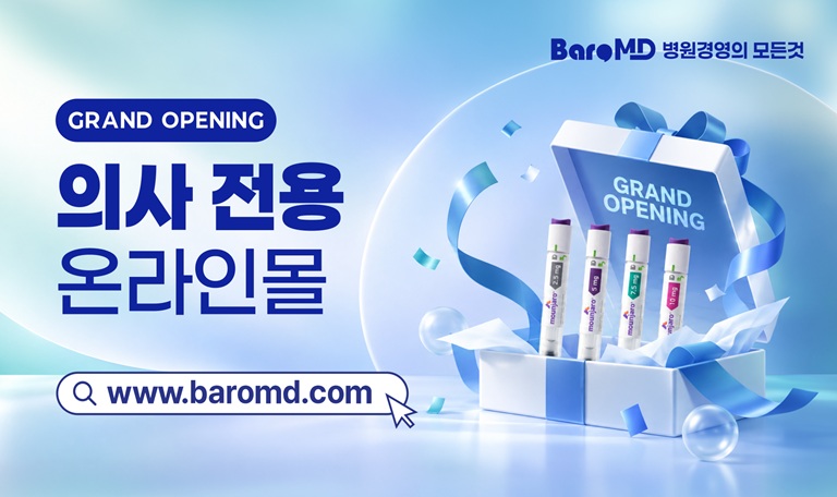 바로팜, 병·의원 전용 온라인몰 '바로MD' 오픈