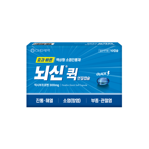 [CHD제약] 덱시부프로펜 성분-뇌신퀵 연질캡슐