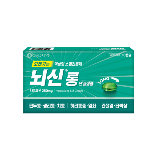 [CHD제약] 나프록센 성분- 뇌신롱 연질캡슐